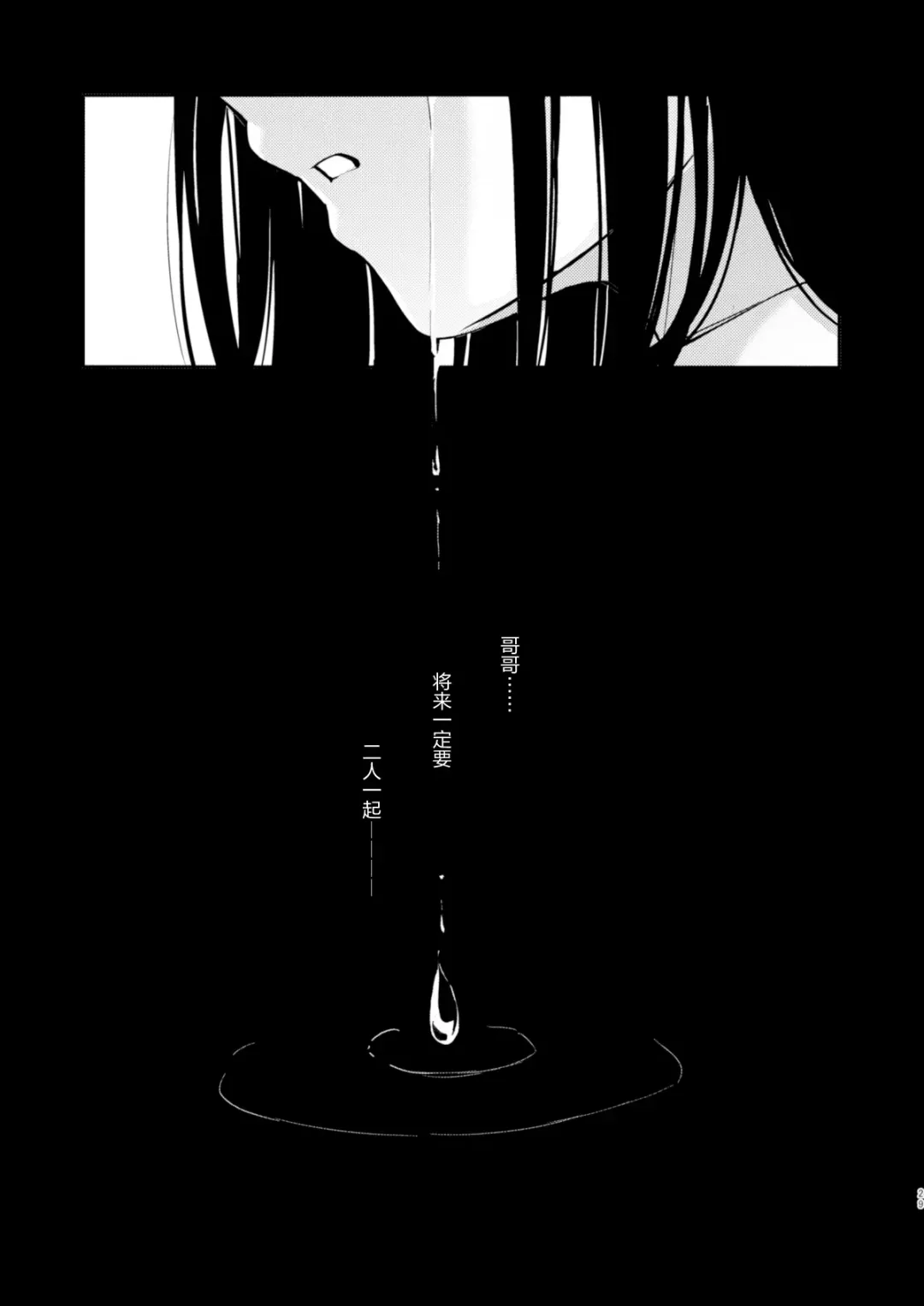 [Cucchiore] PULCHRE BENE RECTE! Fhentai - Page 31