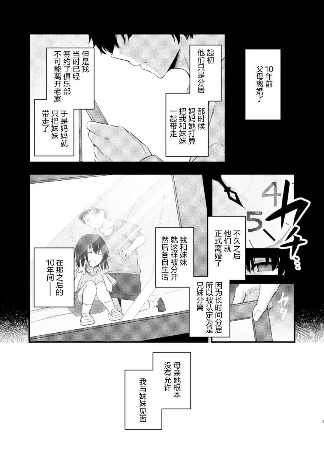 [Cucchiore] PULCHRE BENE RECTE! Fhentai - Page 5