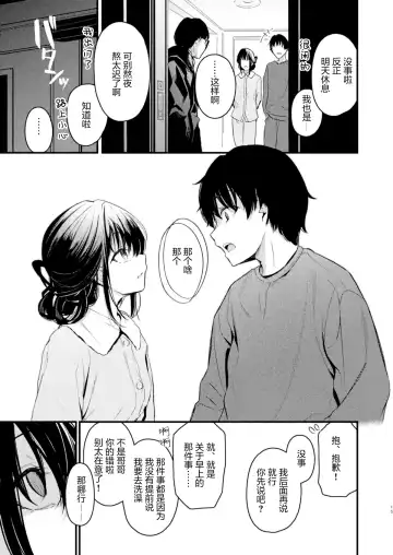 [Cucchiore] PULCHRE BENE RECTE! Fhentai - Page 17