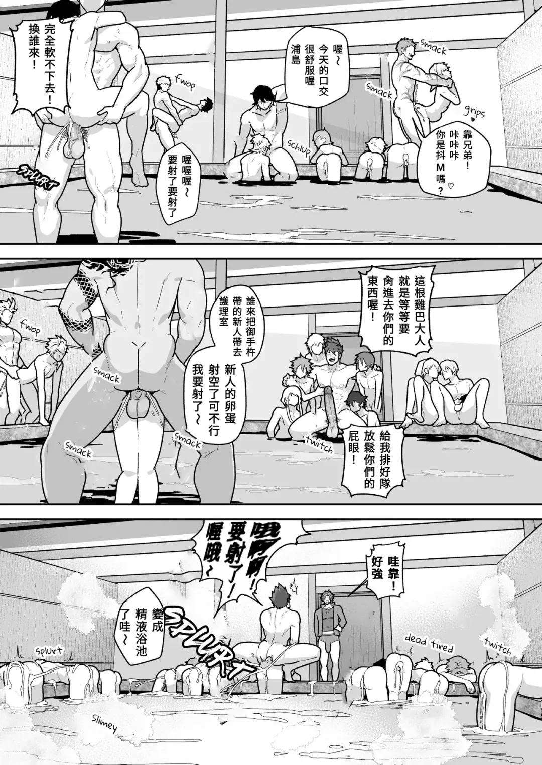 [Kakenari] Toaru Osu Danshi | 刀劍雄男士 (decensored) Fhentai - Page 27