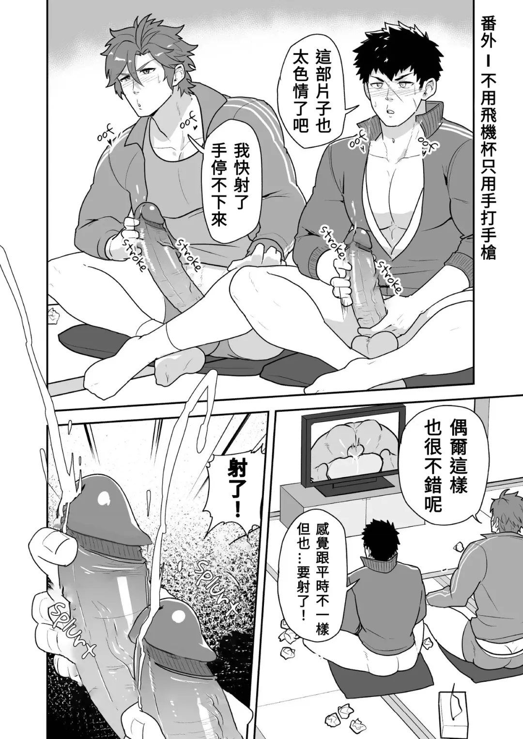 [Kakenari] Toaru Osu Danshi | 刀劍雄男士 (decensored) Fhentai - Page 32