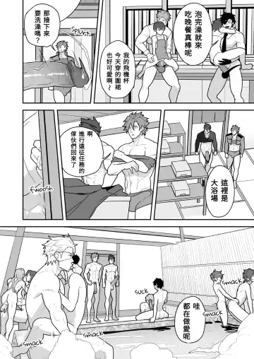 [Kakenari] Toaru Osu Danshi | 刀劍雄男士 (decensored) Fhentai - Page 20