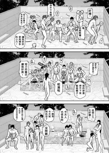 [Kakenari] Toaru Osu Danshi | 刀劍雄男士 (decensored) Fhentai - Page 26