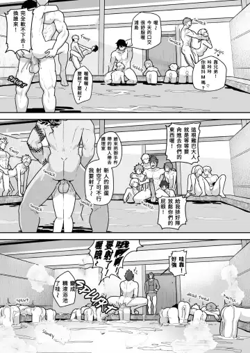 [Kakenari] Toaru Osu Danshi | 刀劍雄男士 (decensored) Fhentai - Page 27
