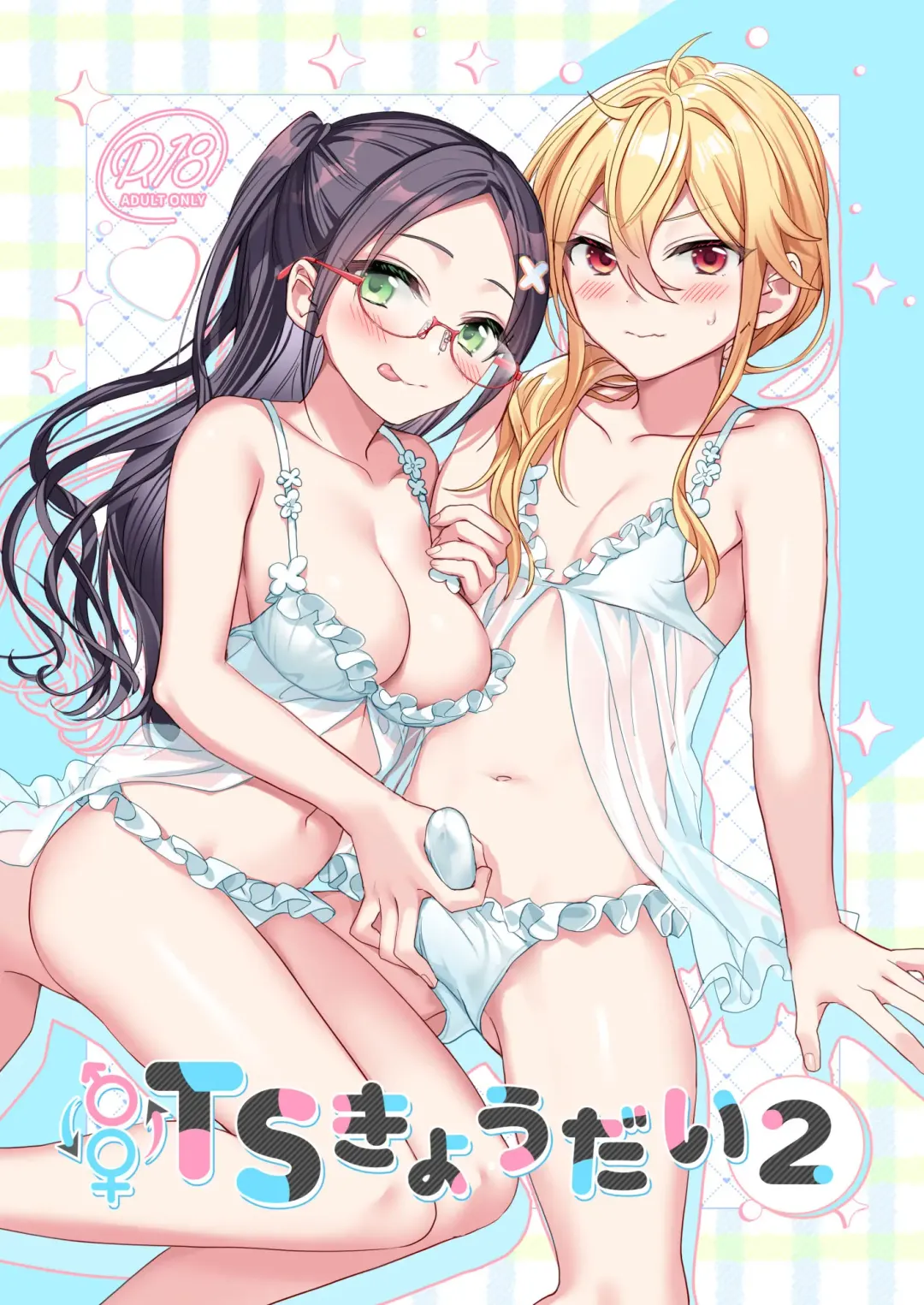 [Kagamino Mochiko] TS Kyoudai (2) | TS Siblings 2 Fhentai - Page 1