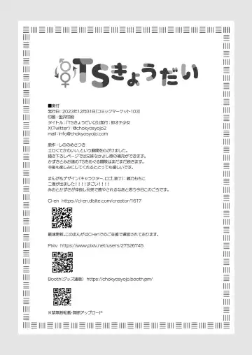 [Kagamino Mochiko] TS Kyoudai (2) | TS Siblings 2 Fhentai - Page 41