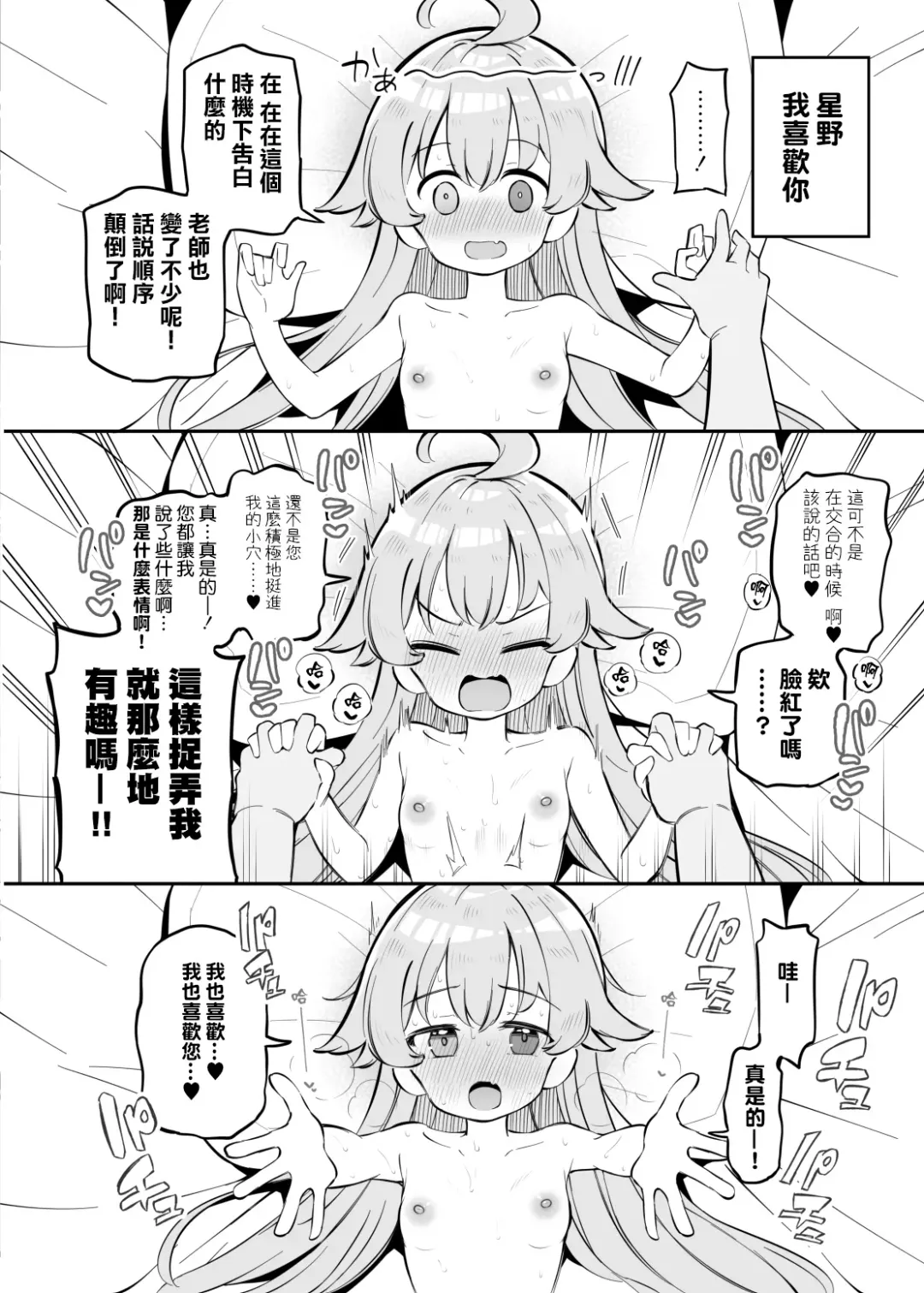 [Matsuriuta] Kivotos Kozukuri Katsudou Houkokusho BluArch Kozukuri Houkokubu  Ch. 2 Fhentai - Page 11