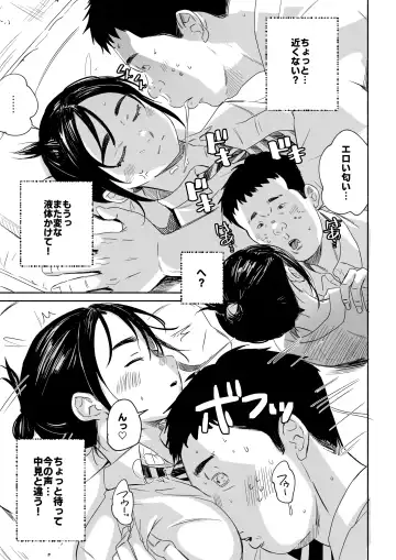 [Silver Dog] Nemurenai Riyuu ga Huemashita Fhentai.net - Page 7