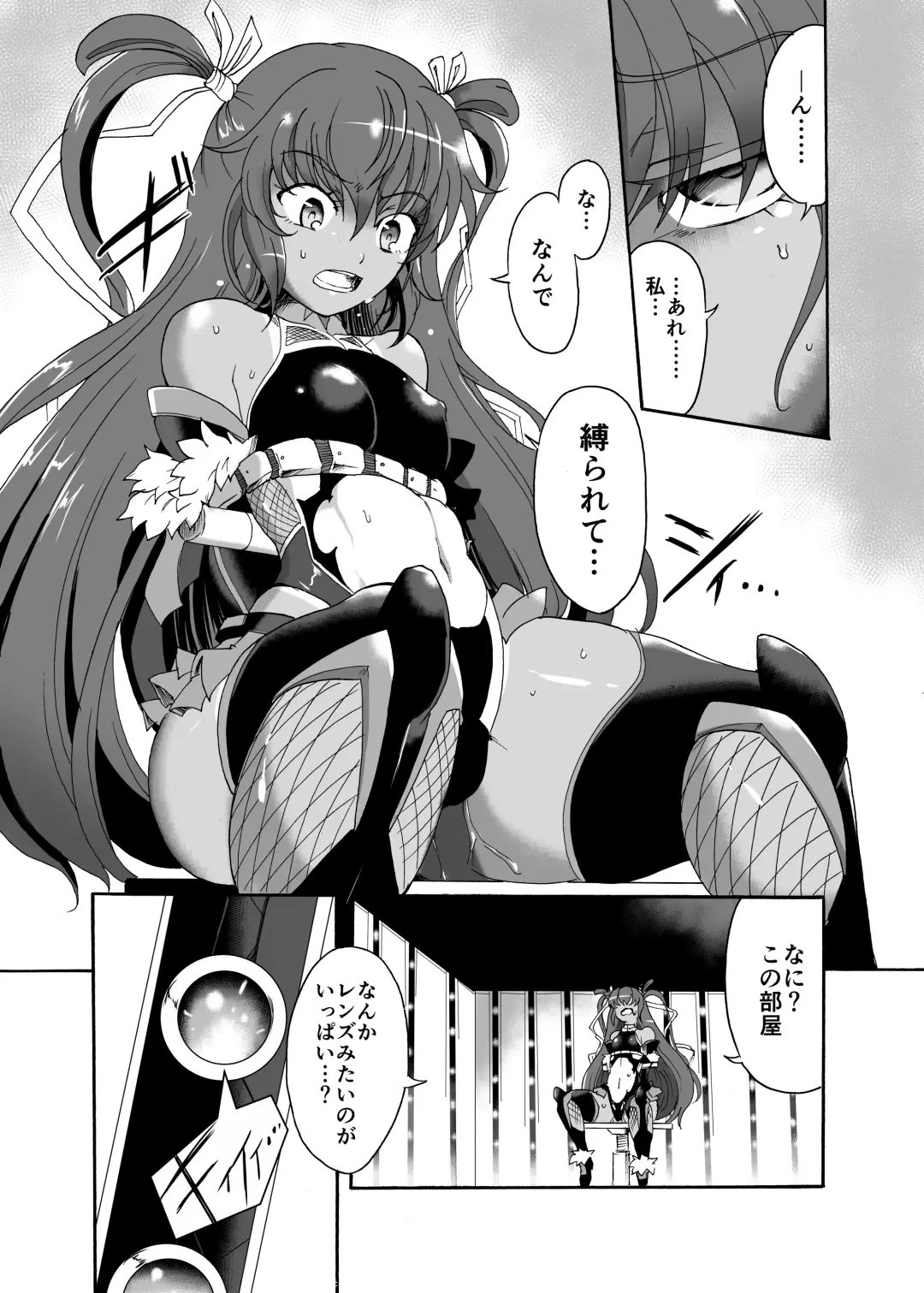 [Sugaleon] Tai Taimanin You Tokusei Acme Beam Cage Fhentai - Page 2
