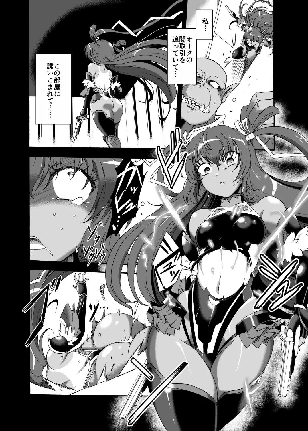 [Sugaleon] Tai Taimanin You Tokusei Acme Beam Cage Fhentai - Page 5