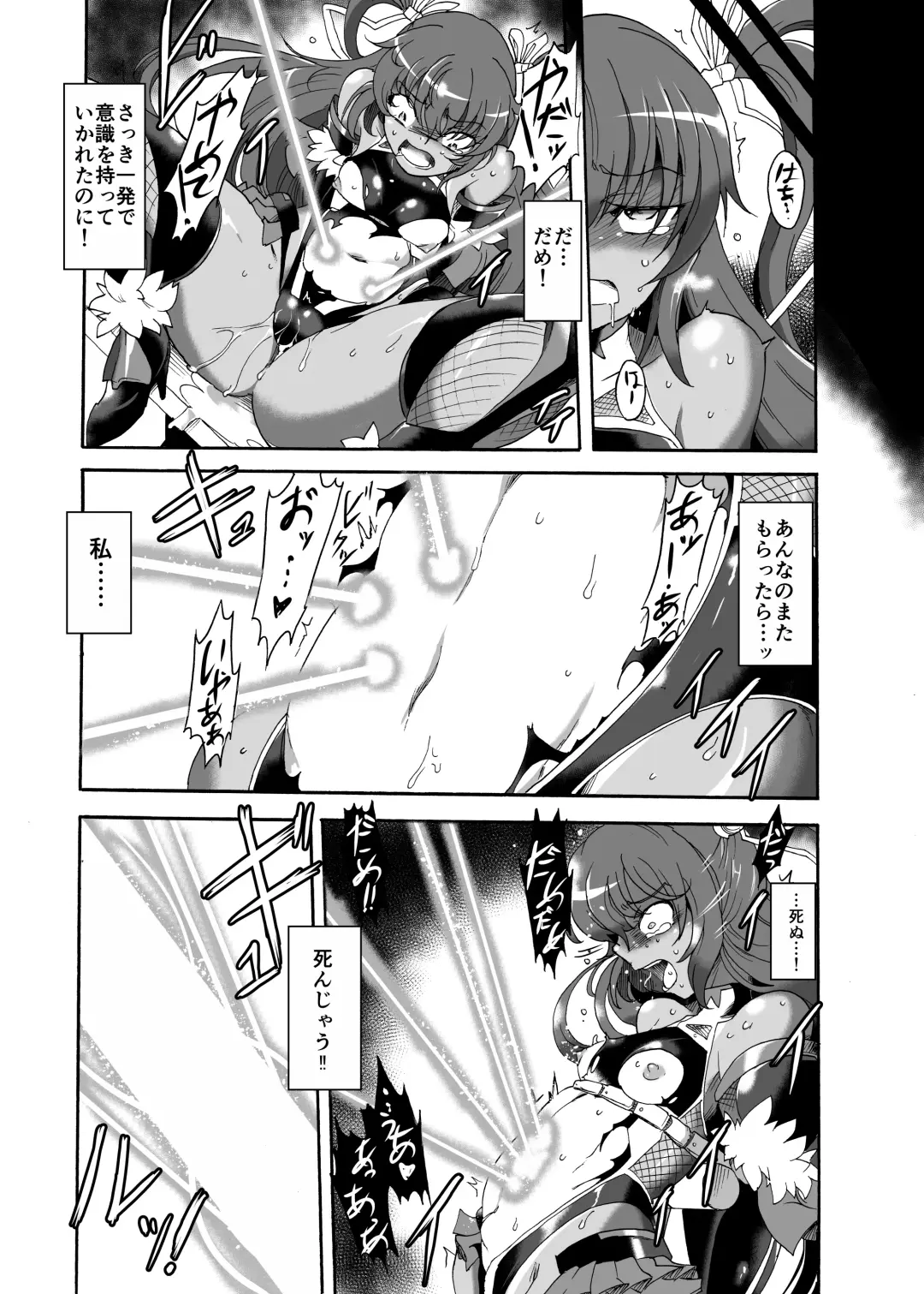 [Sugaleon] Tai Taimanin You Tokusei Acme Beam Cage Fhentai - Page 6