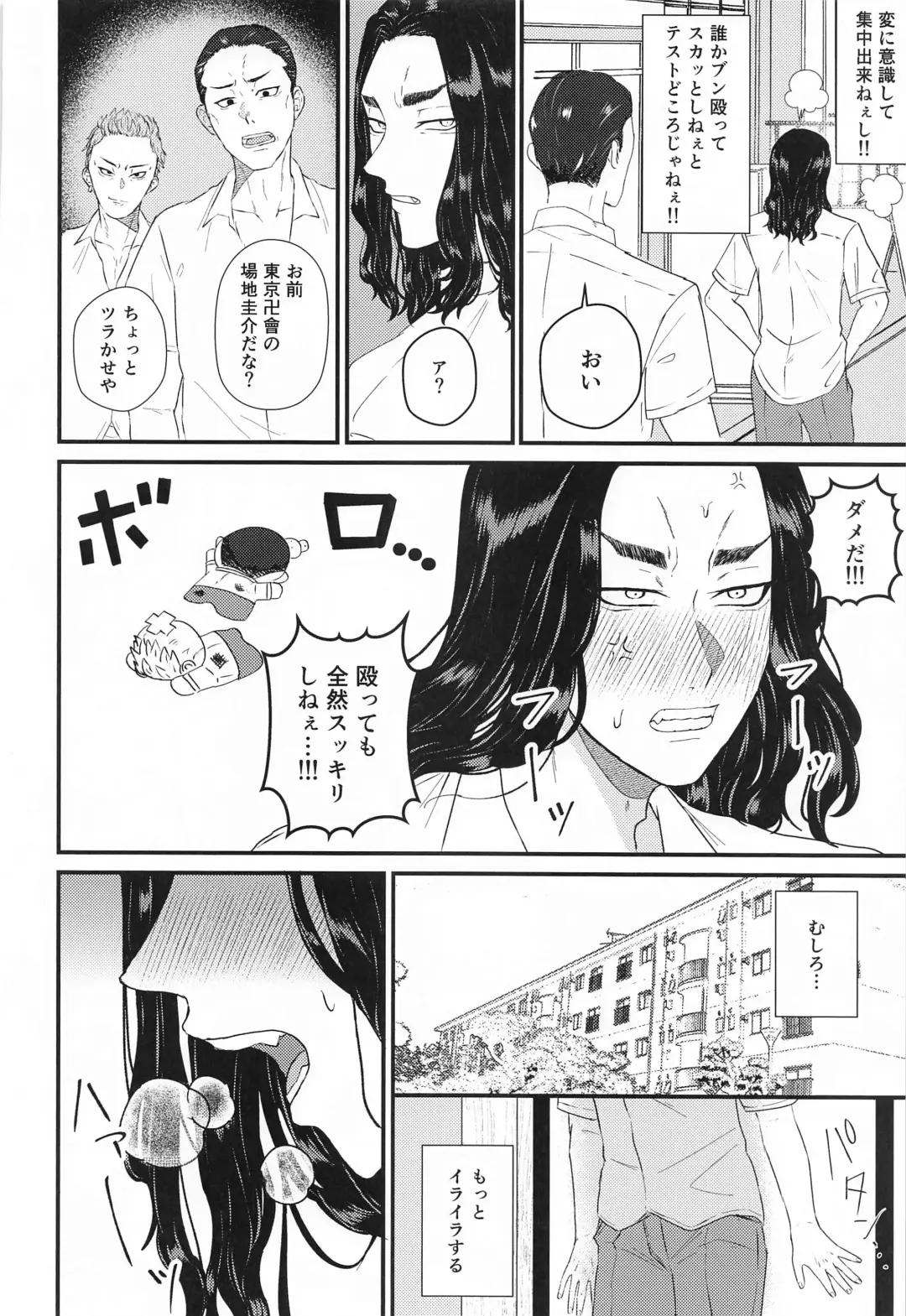 [Rei] Futari no Maruhi  Test Hisshouhou Fhentai.net - Page 11