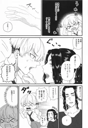 [Rei] Futari no Maruhi  Test Hisshouhou Fhentai.net - Page 8