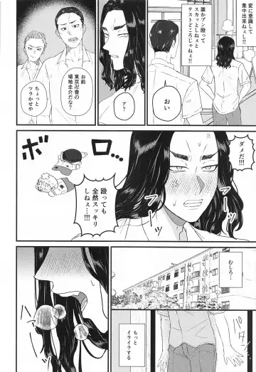 [Rei] Futari no Maruhi  Test Hisshouhou Fhentai.net - Page 11