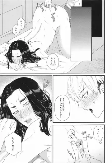 [Rei] Futari no Maruhi  Test Hisshouhou Fhentai.net - Page 26