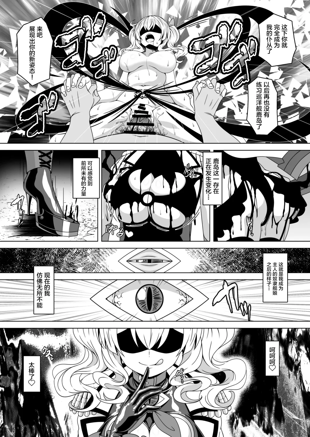 [Militia] Kantai Akuochi Keikaku 4 ~Kashima Hen~ Fhentai - Page 16