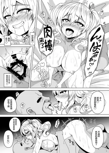 [Militia] Kantai Akuochi Keikaku 4 ~Kashima Hen~ Fhentai - Page 14