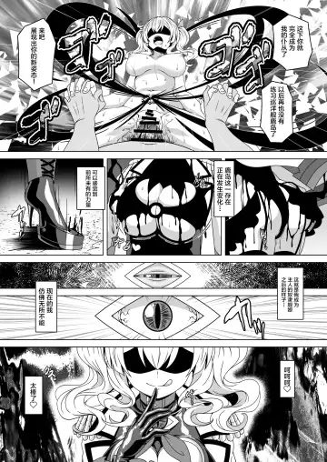 [Militia] Kantai Akuochi Keikaku 4 ~Kashima Hen~ Fhentai - Page 16