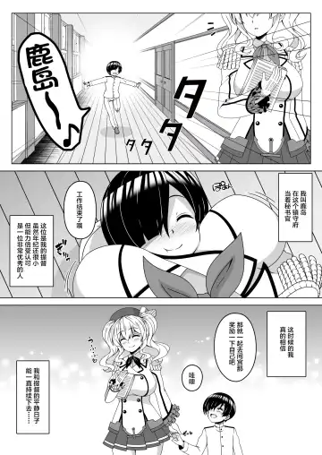 [Militia] Kantai Akuochi Keikaku 4 ~Kashima Hen~ Fhentai - Page 2