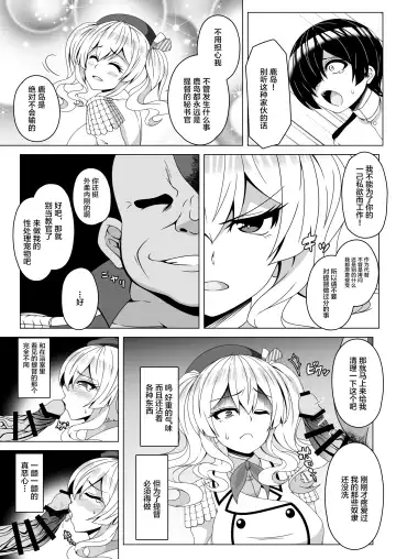 [Militia] Kantai Akuochi Keikaku 4 ~Kashima Hen~ Fhentai - Page 4