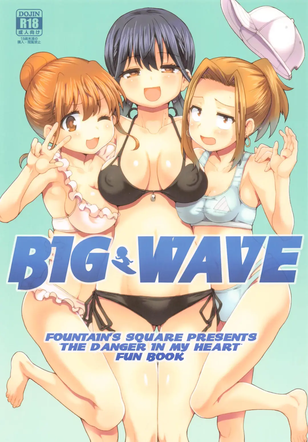 Read [Hagiya Masakage] BIG WAVE - Fhentai.net