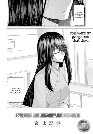 [Miyashiro Sousuke] Mabushi Sugite Mienai | Too Bright to See Fhentai.net - Page 2