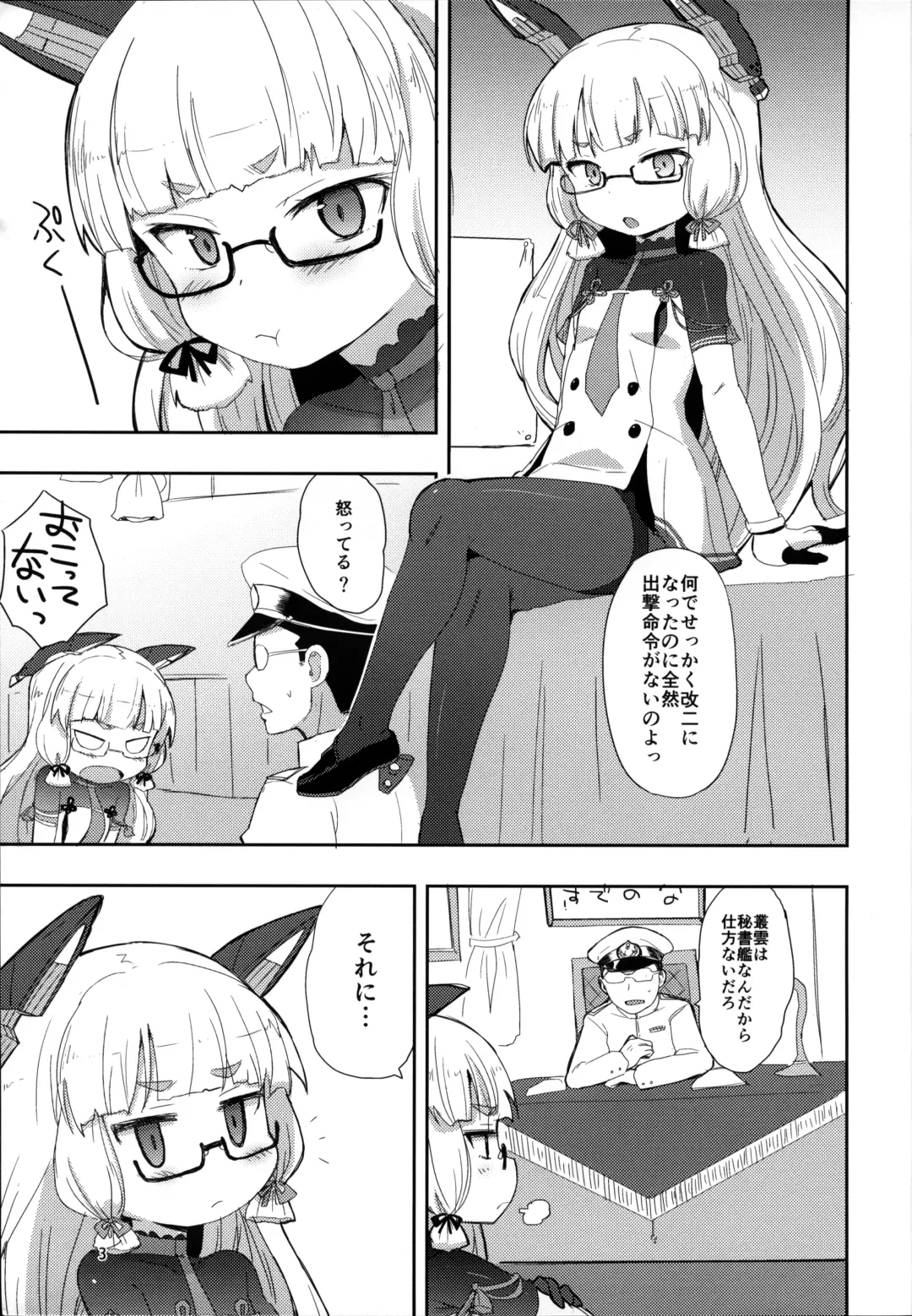 [Okayu] Megane Hishokan Murakumo Fhentai - Page 2