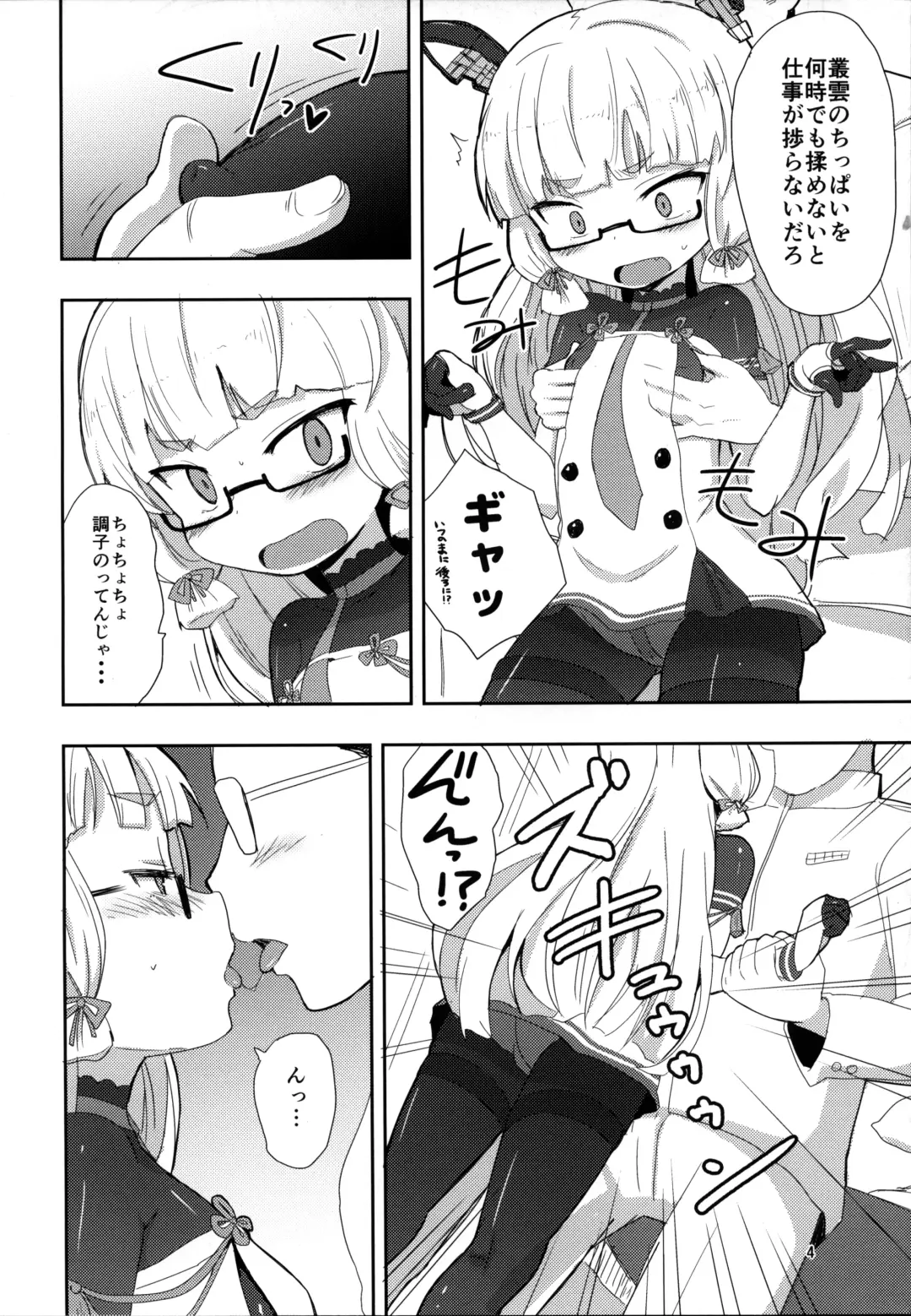 [Okayu] Megane Hishokan Murakumo Fhentai - Page 3