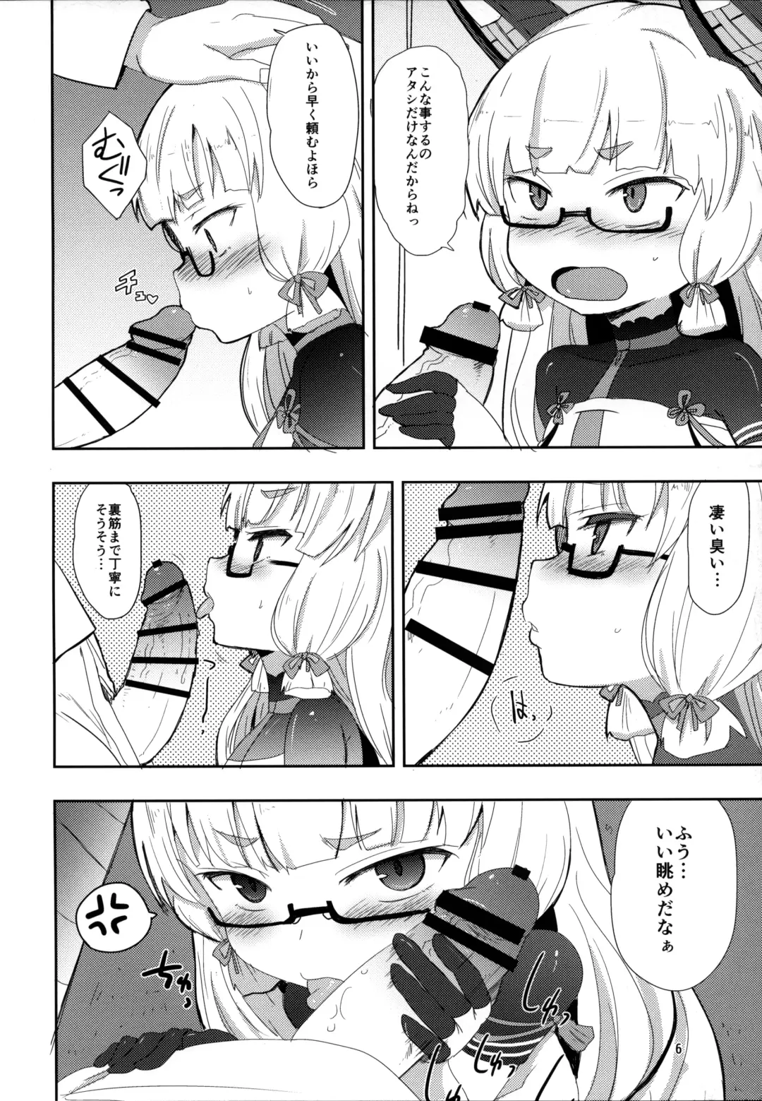 [Okayu] Megane Hishokan Murakumo Fhentai - Page 5