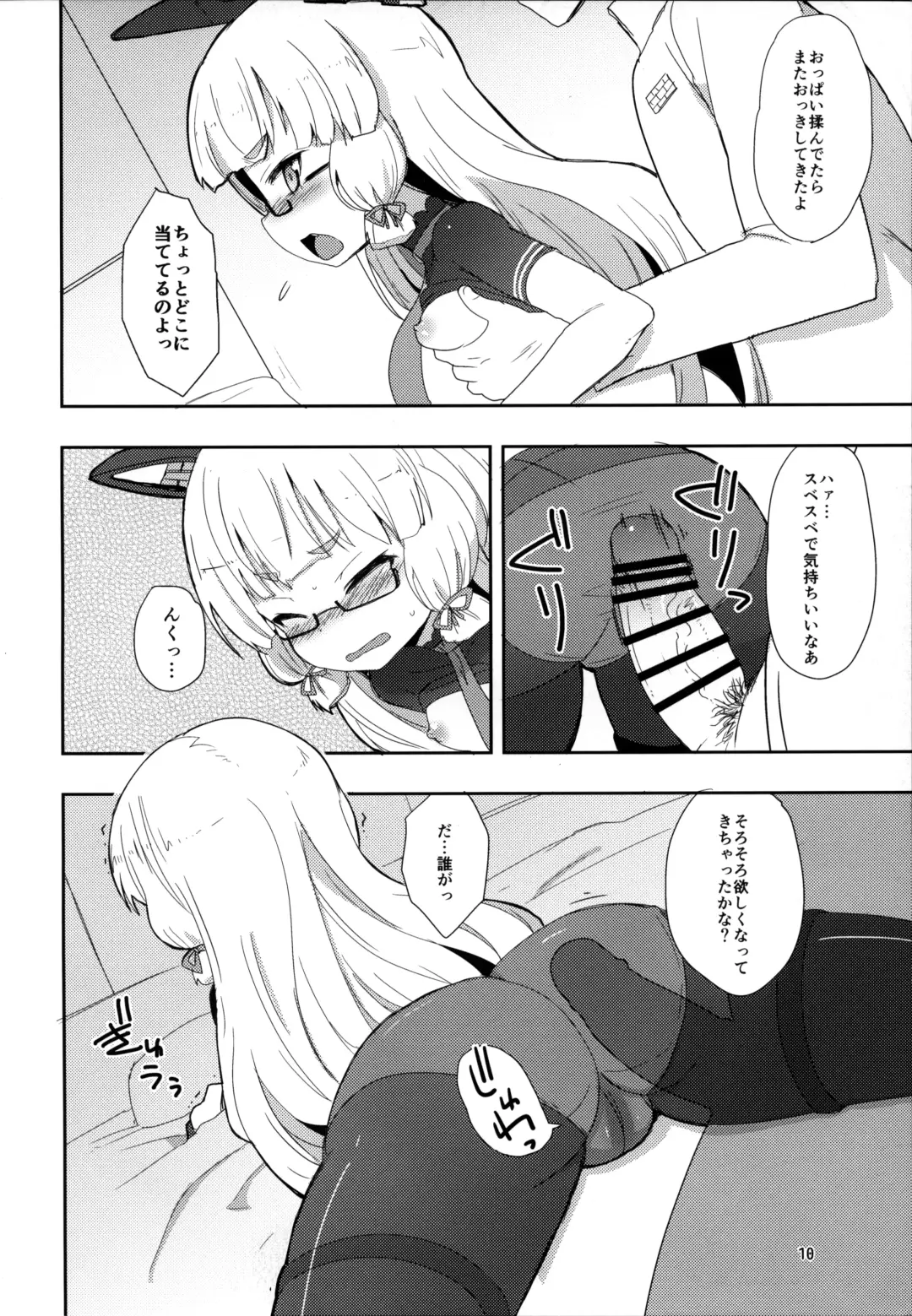 [Okayu] Megane Hishokan Murakumo Fhentai - Page 9