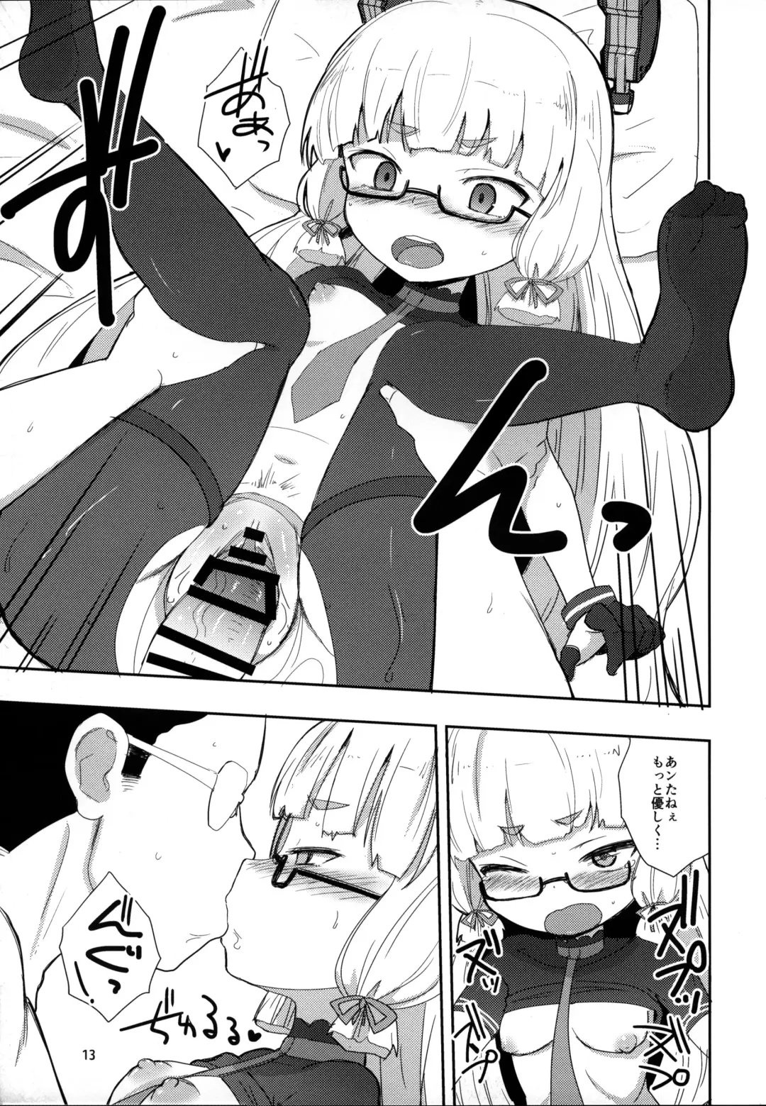 [Okayu] Megane Hishokan Murakumo Fhentai - Page 12
