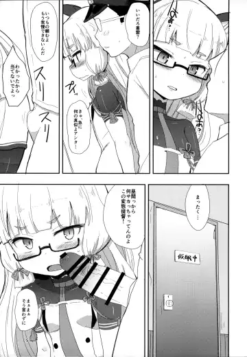 [Okayu] Megane Hishokan Murakumo Fhentai.net - Page 4