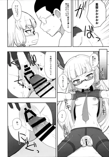 [Okayu] Megane Hishokan Murakumo Fhentai.net - Page 11