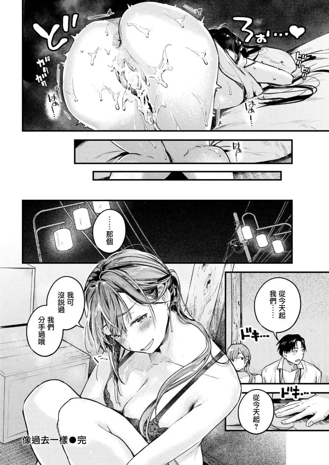 [Ouchi Kaeru] Tsuzuki kara | 像過去一樣 Fhentai - Page 22