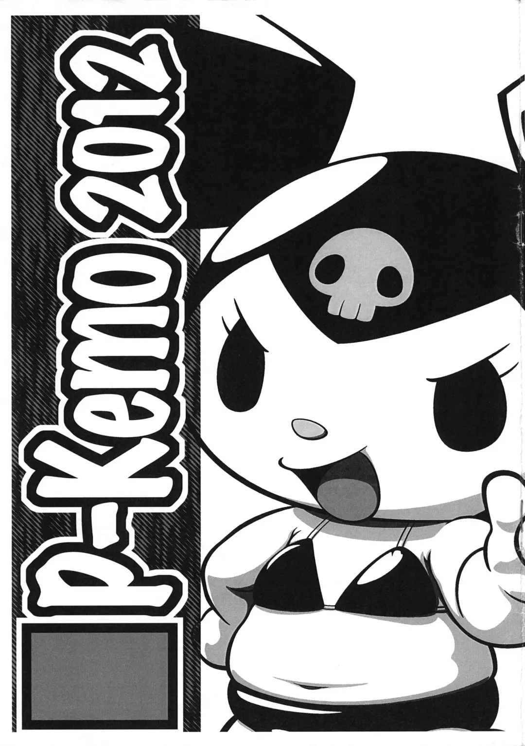 Read [Kuromi - Ten] P-Kemo 2012 - Fhentai.net