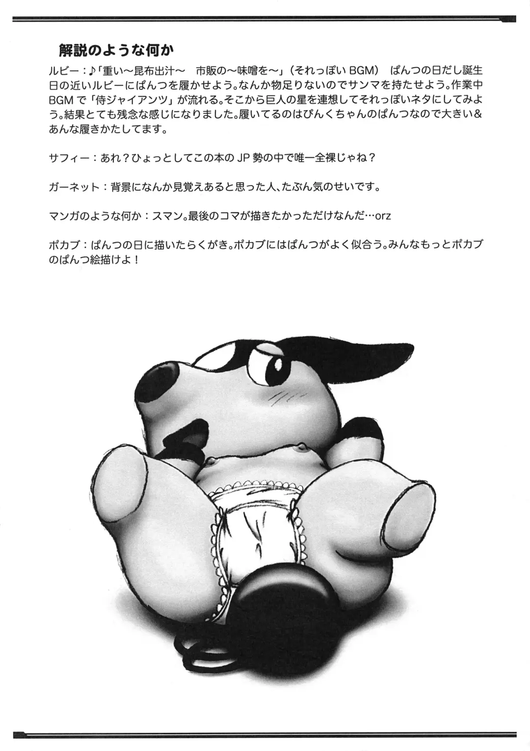 [Kuromi - Ten] P-Kemo 2012 Fhentai - Page 9