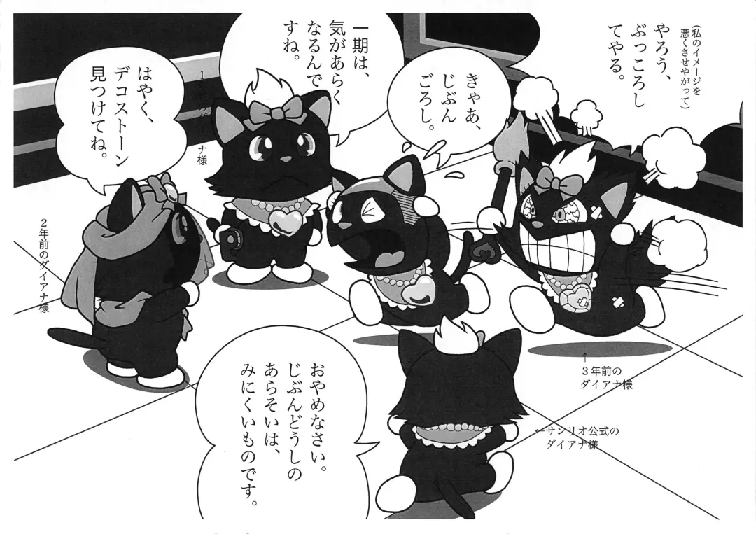 [Kuromi - Ten] P-Kemo 2012 Fhentai - Page 15