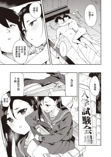 [Mame Denkyuu] Chuuken Kanojo - Hame hame waw wan Fhentai.net - Page 20