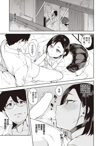 [Mame Denkyuu] Chuuken Kanojo - Hame hame waw wan Fhentai.net - Page 6