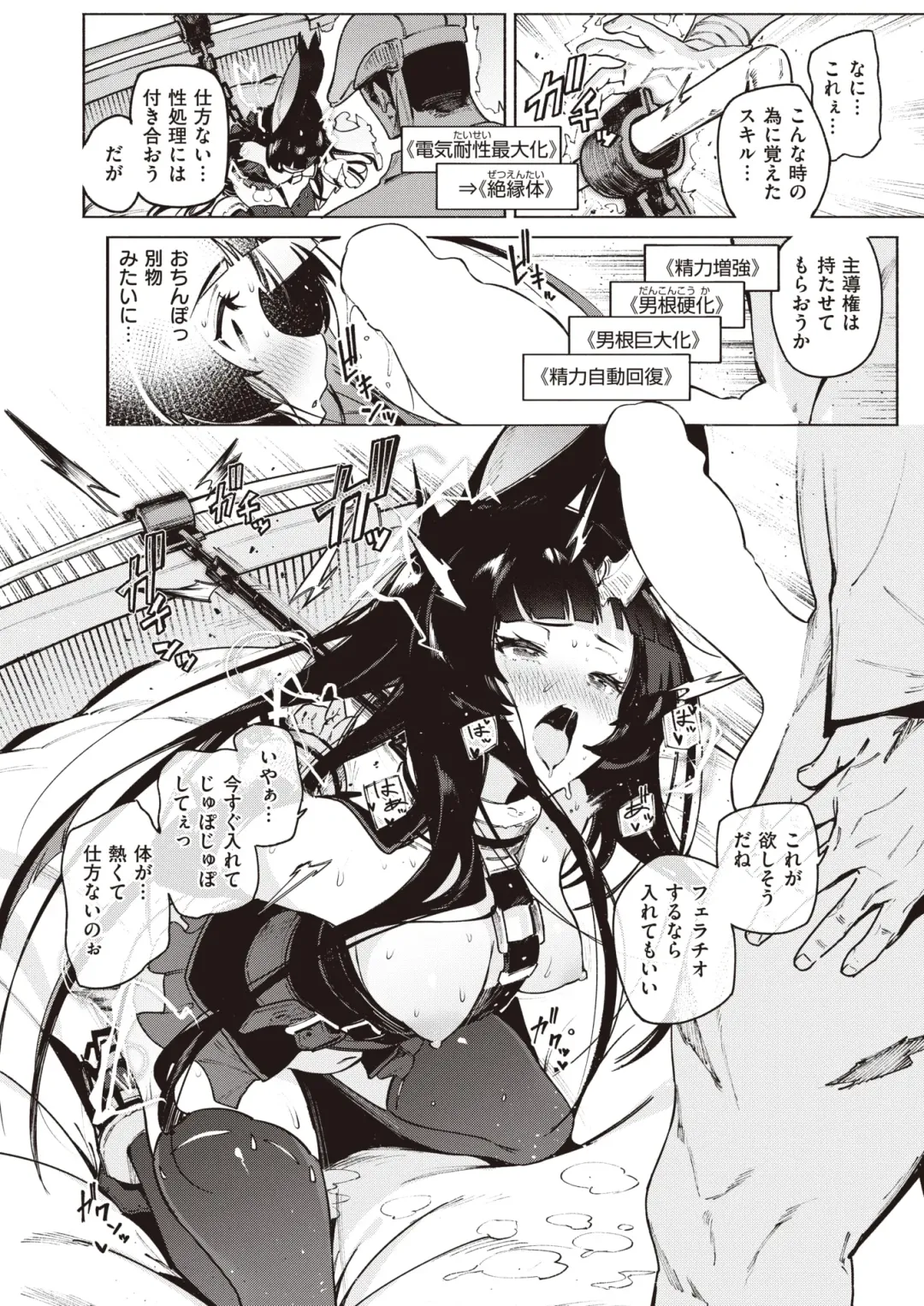 [35 Machi - Croriin - Tatsu Tairagi] Isekai Rakuten Vol. 30 Fhentai.net - Page 5