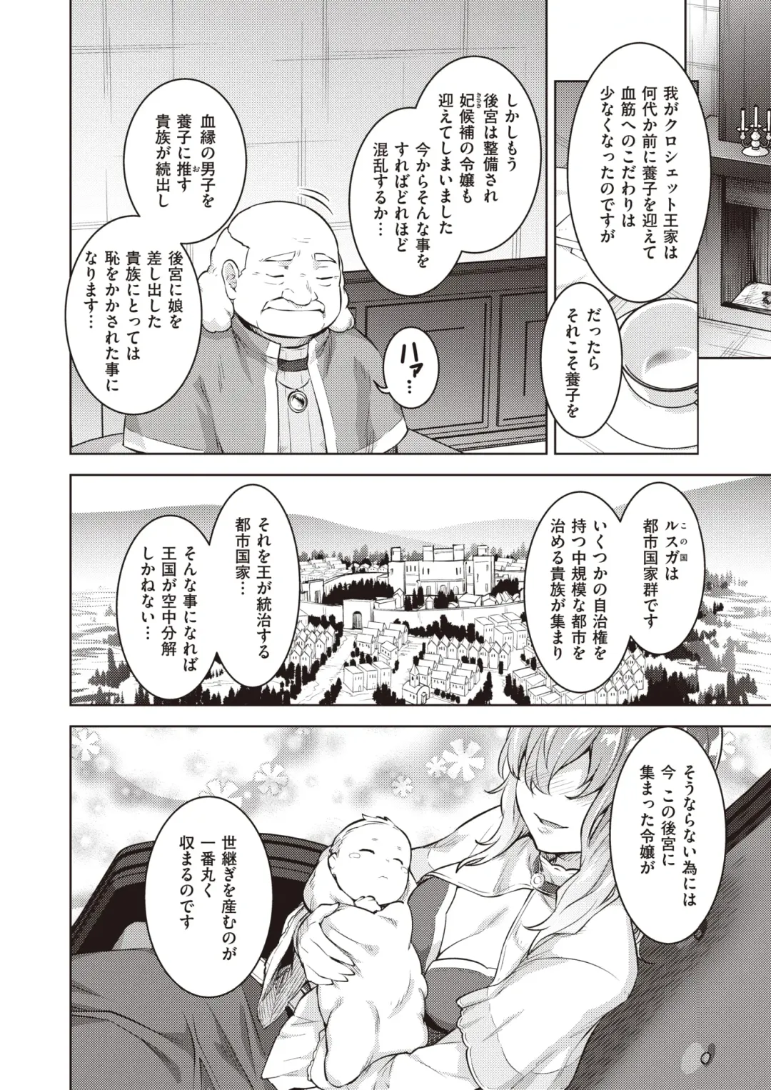 [35 Machi - Croriin - Tatsu Tairagi] Isekai Rakuten Vol. 30 Fhentai.net - Page 51