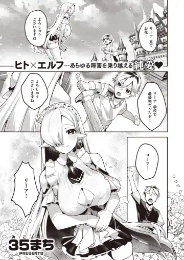 [35 Machi - Croriin - Tatsu Tairagi] Isekai Rakuten Vol. 30 Fhentai.net - Page 18