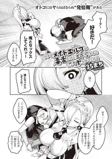 [35 Machi - Croriin - Tatsu Tairagi] Isekai Rakuten Vol. 30 Fhentai.net - Page 19