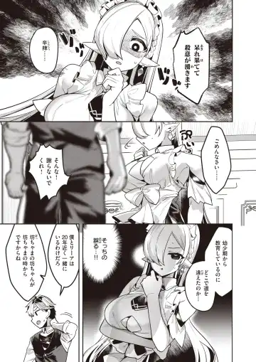 [35 Machi - Croriin - Tatsu Tairagi] Isekai Rakuten Vol. 30 Fhentai.net - Page 20