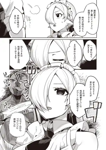 [35 Machi - Croriin - Tatsu Tairagi] Isekai Rakuten Vol. 30 Fhentai.net - Page 22