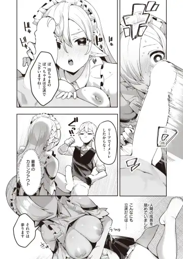 [35 Machi - Croriin - Tatsu Tairagi] Isekai Rakuten Vol. 30 Fhentai.net - Page 25