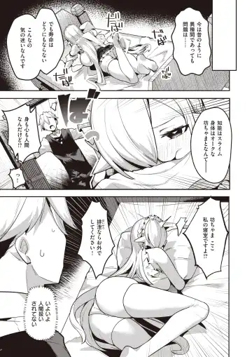 [35 Machi - Croriin - Tatsu Tairagi] Isekai Rakuten Vol. 30 Fhentai.net - Page 30