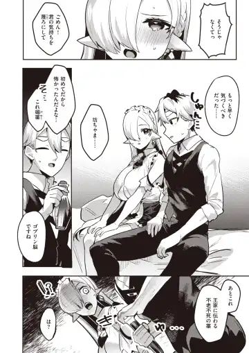 [35 Machi - Croriin - Tatsu Tairagi] Isekai Rakuten Vol. 30 Fhentai.net - Page 31