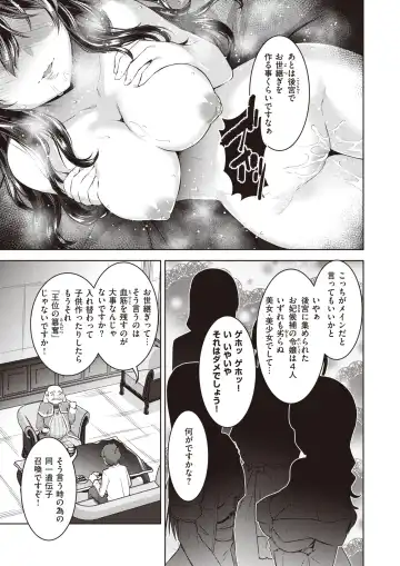 [35 Machi - Croriin - Tatsu Tairagi] Isekai Rakuten Vol. 30 Fhentai.net - Page 50