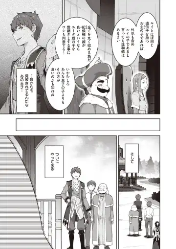 [35 Machi - Croriin - Tatsu Tairagi] Isekai Rakuten Vol. 30 Fhentai.net - Page 56